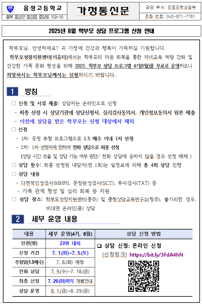 화면 캡처 2025-06-24 082339