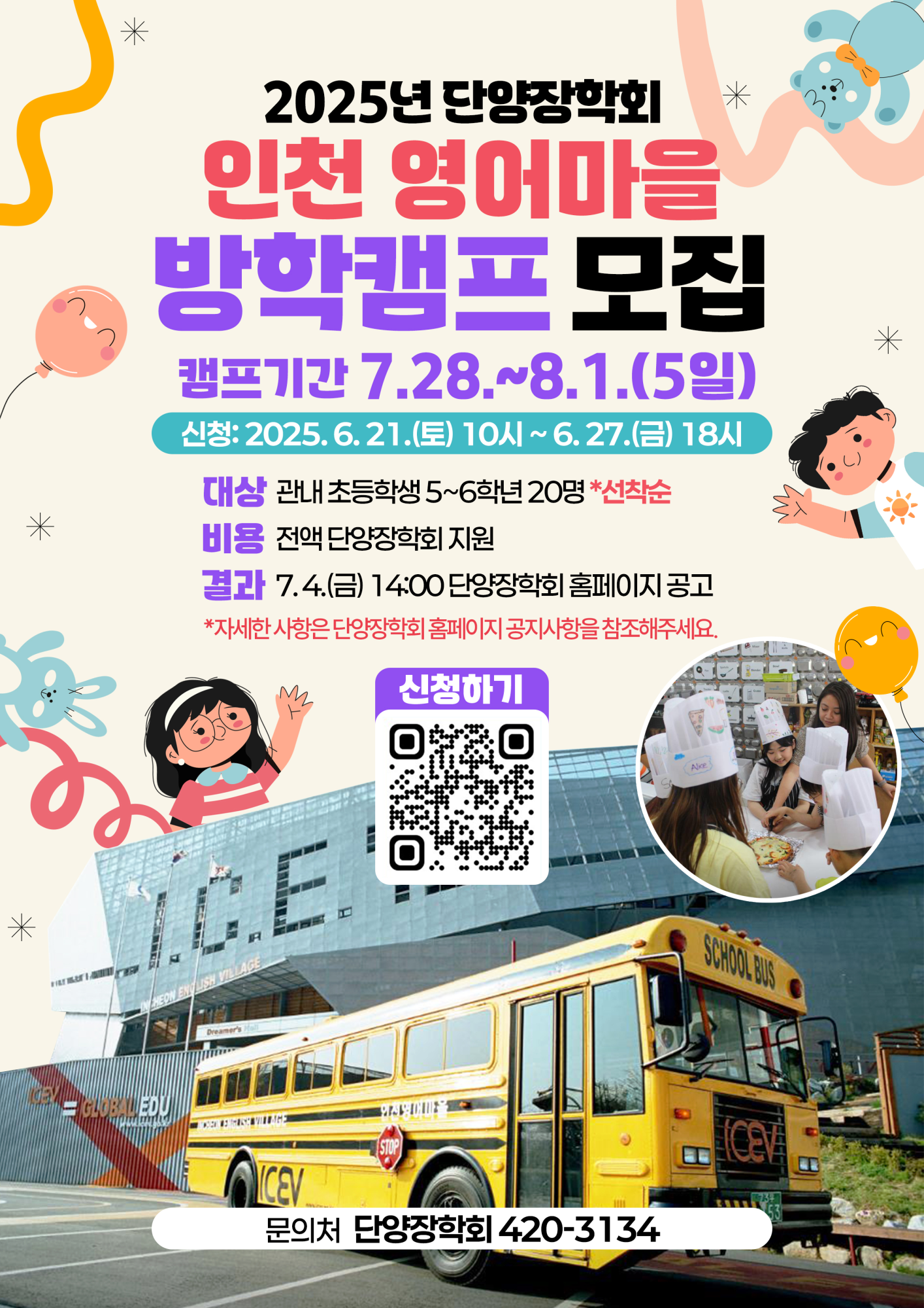 홈페이지 배너