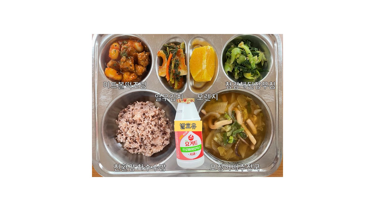 식단게시서식