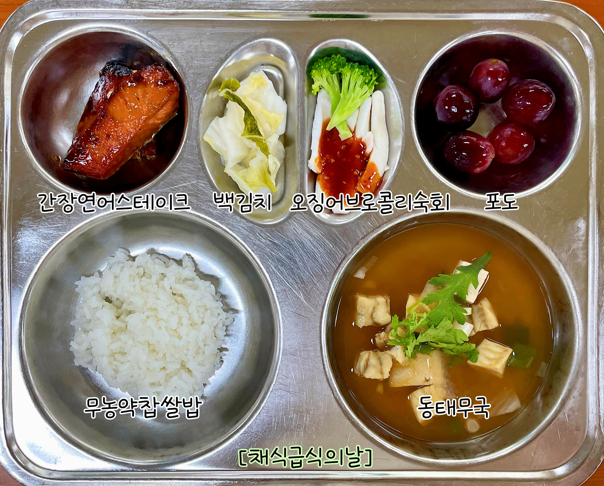 중식 식단 이미지