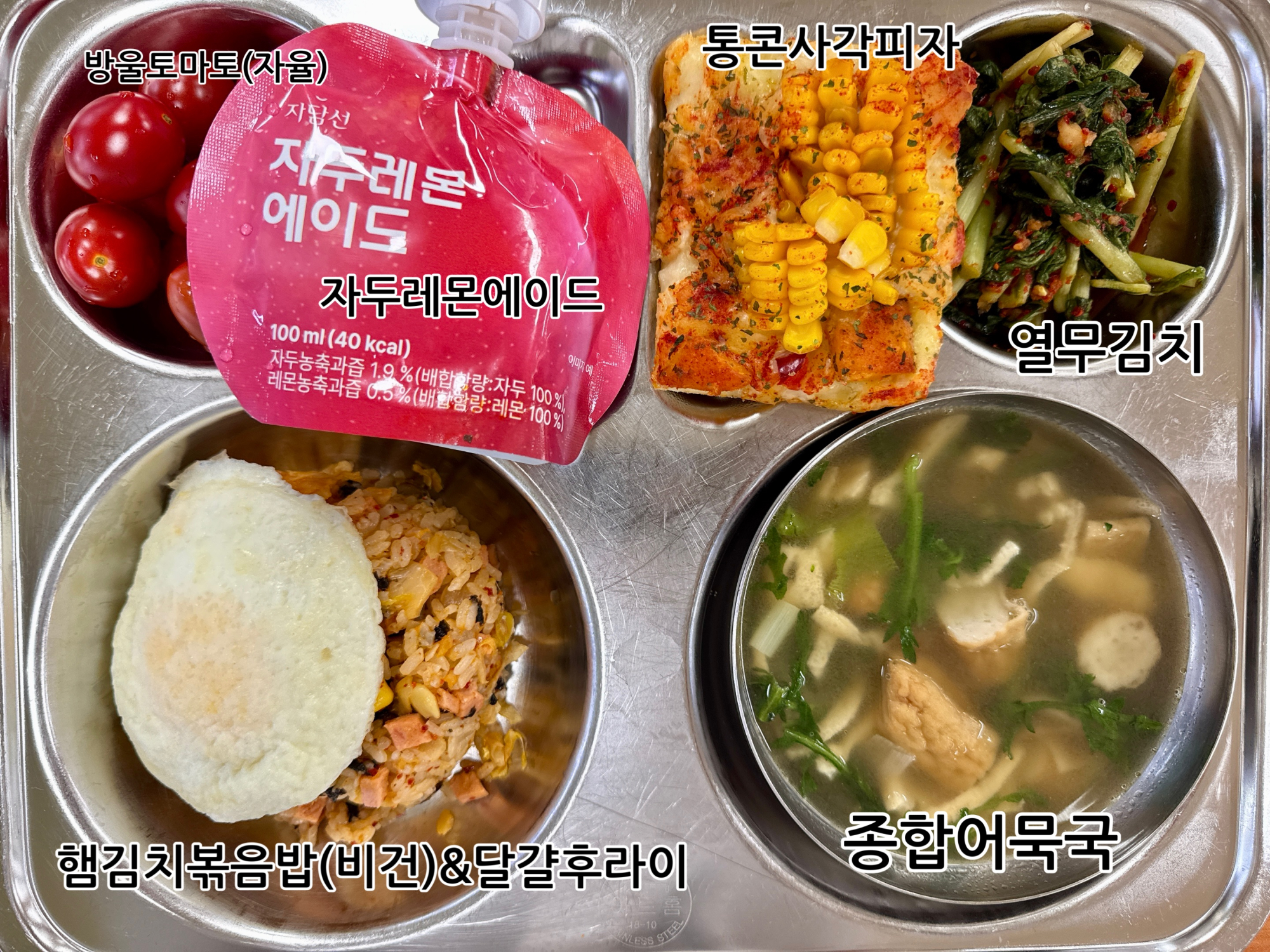 중식 식단 이미지