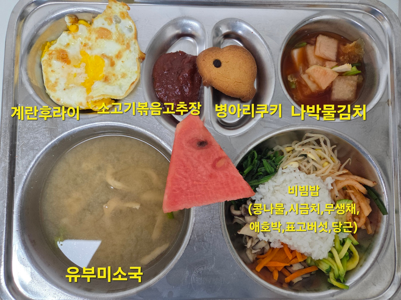 중식 식단 이미지