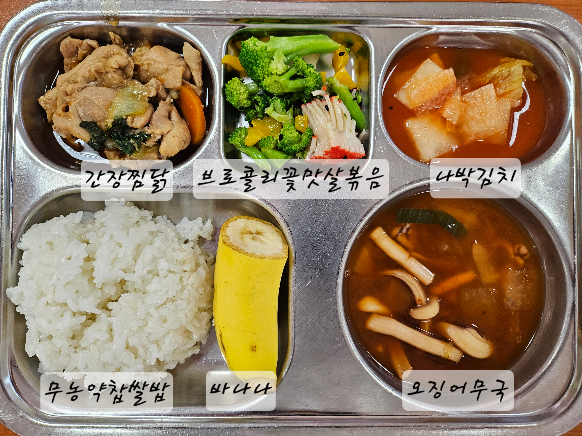중식 식단 이미지