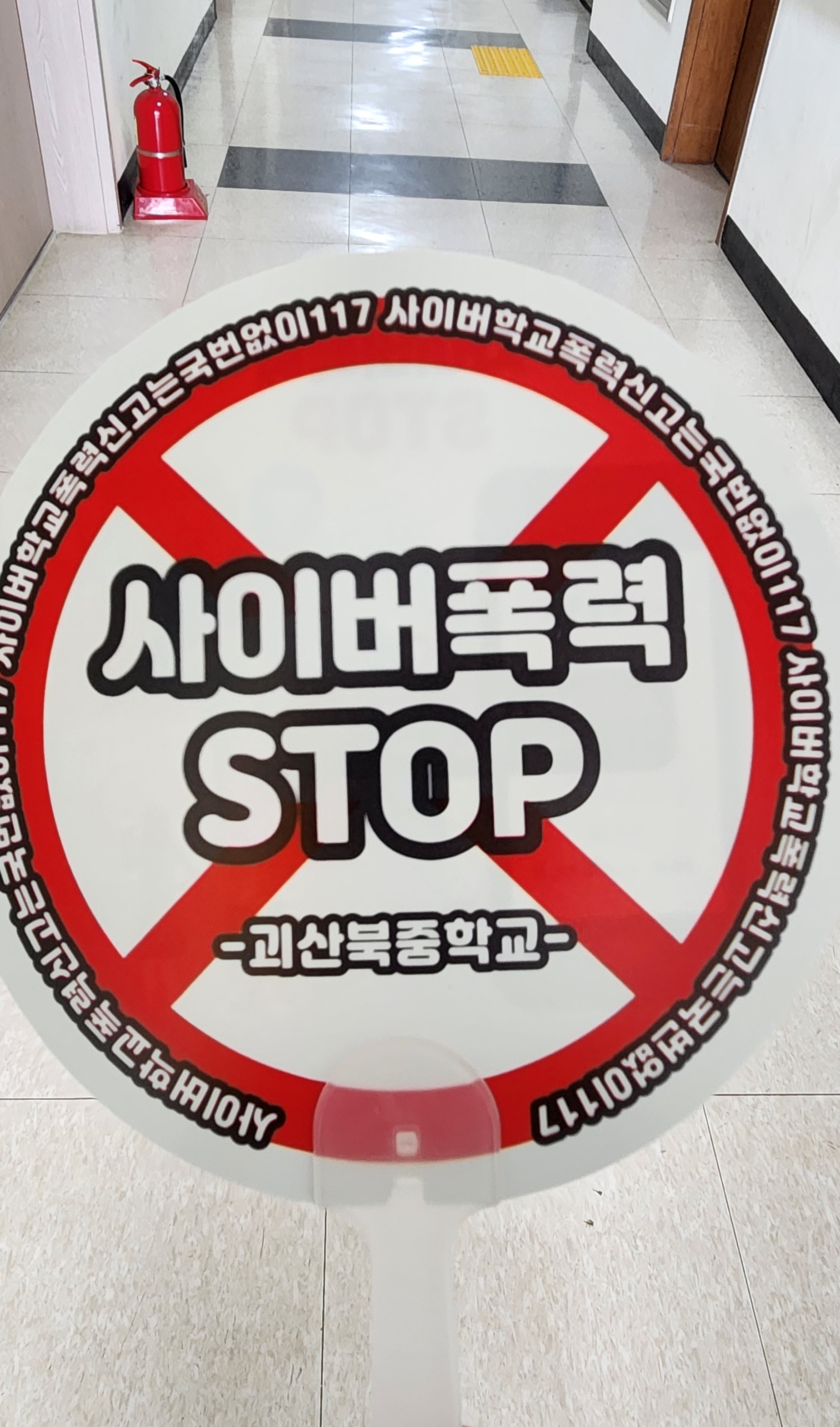 사이버폭력예방1.jpg