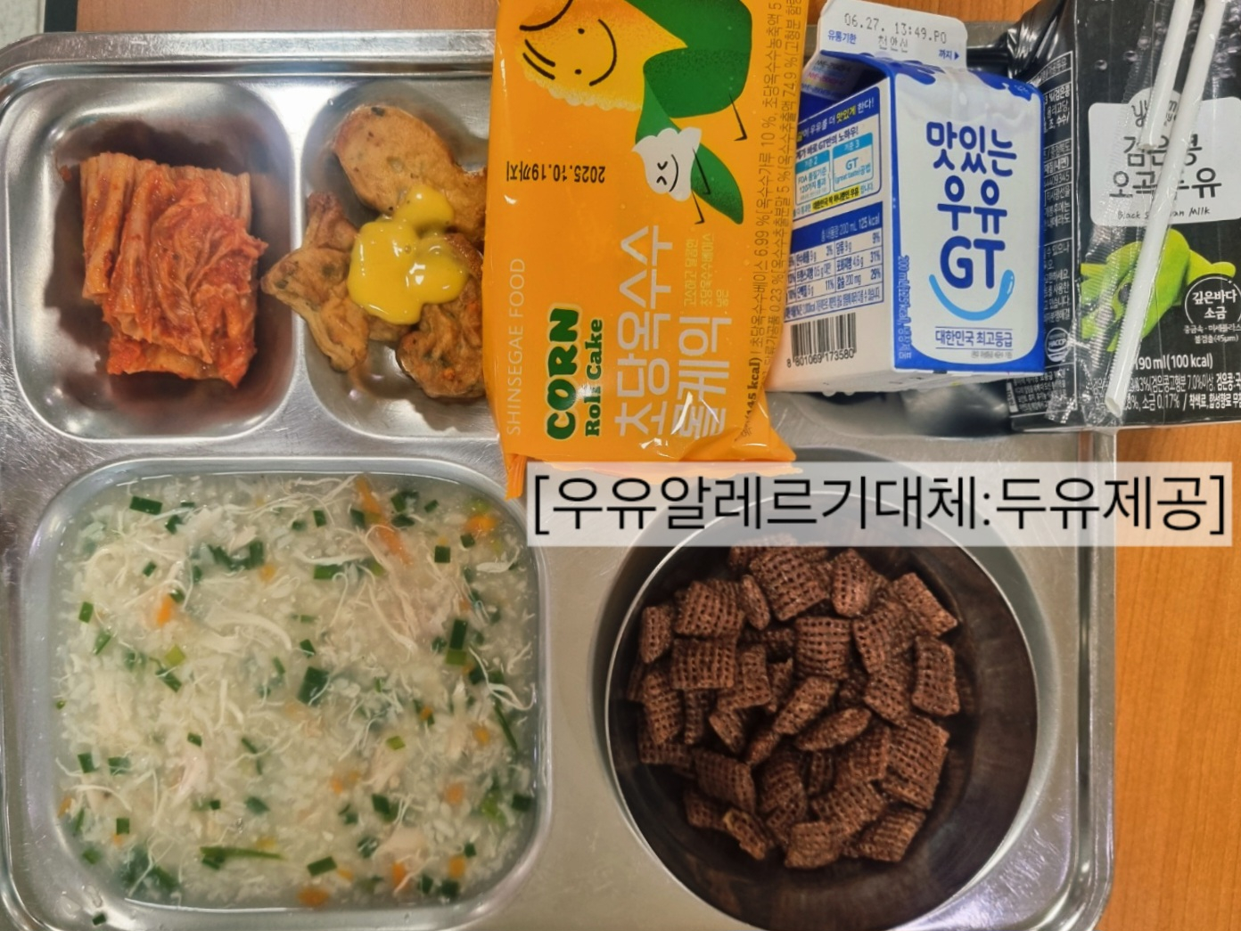 조식 식단 이미지