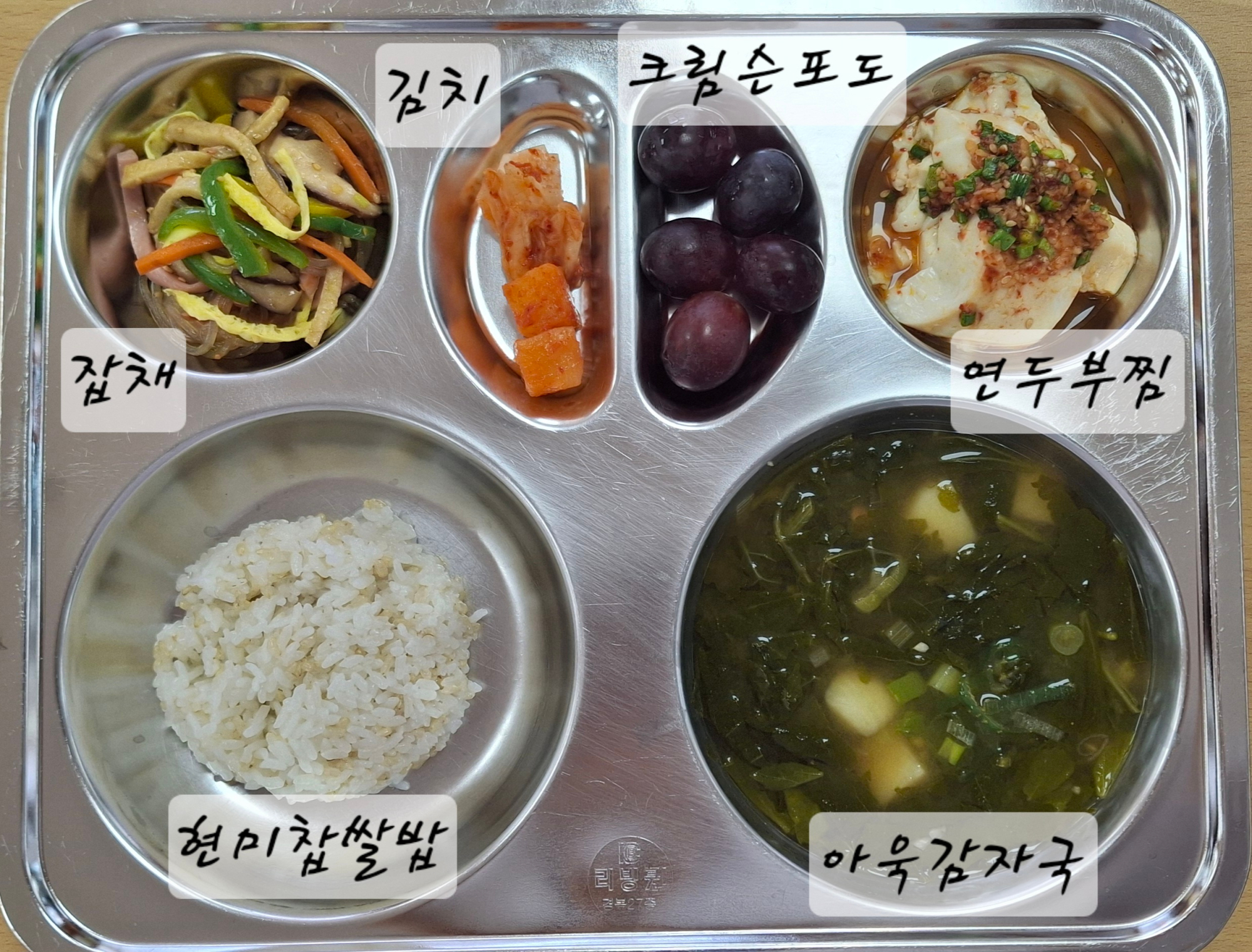 중식 식단 이미지