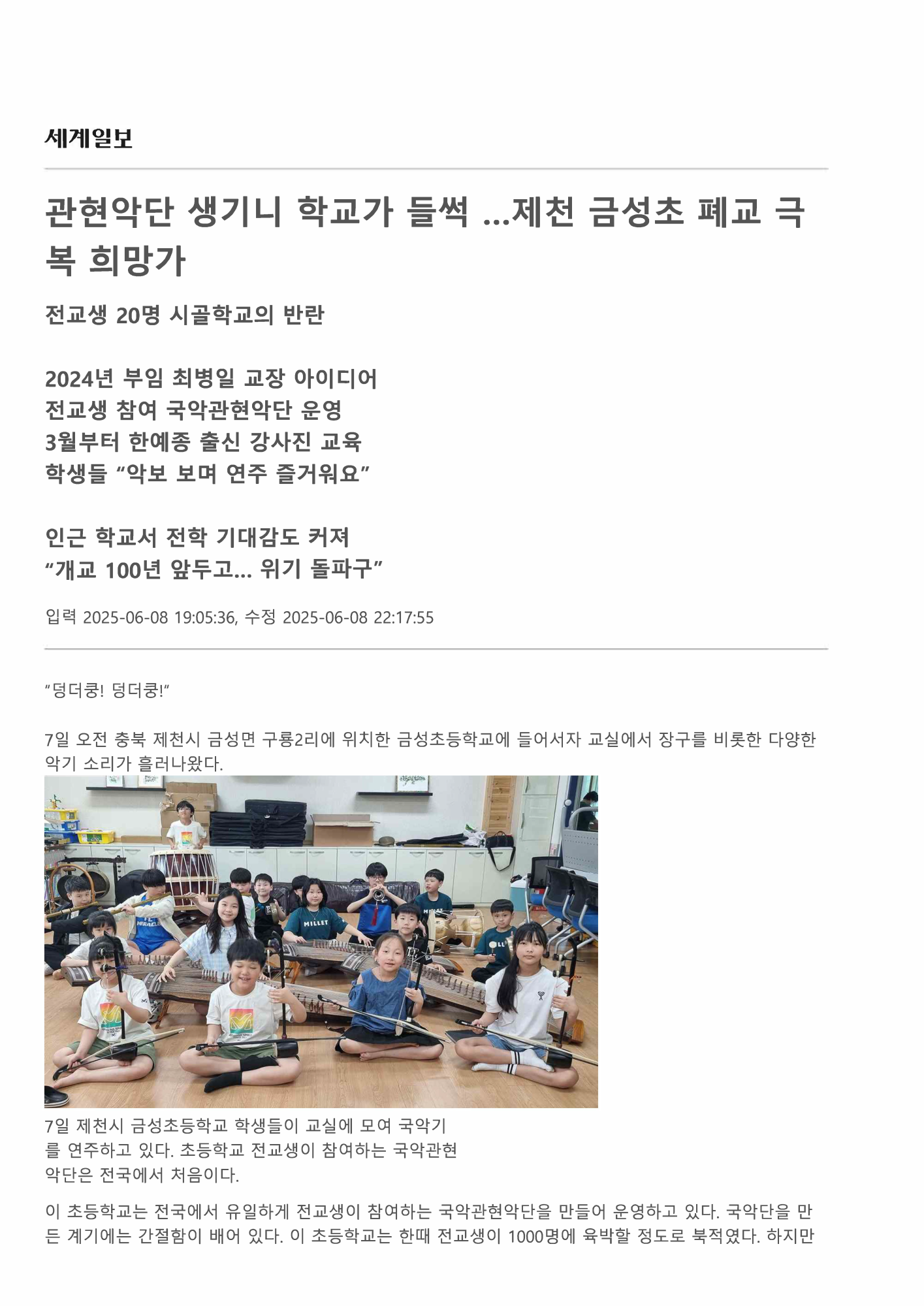 세상을 보는 눈, 글로벌 미디어 - 세계일보 -_페이지_1