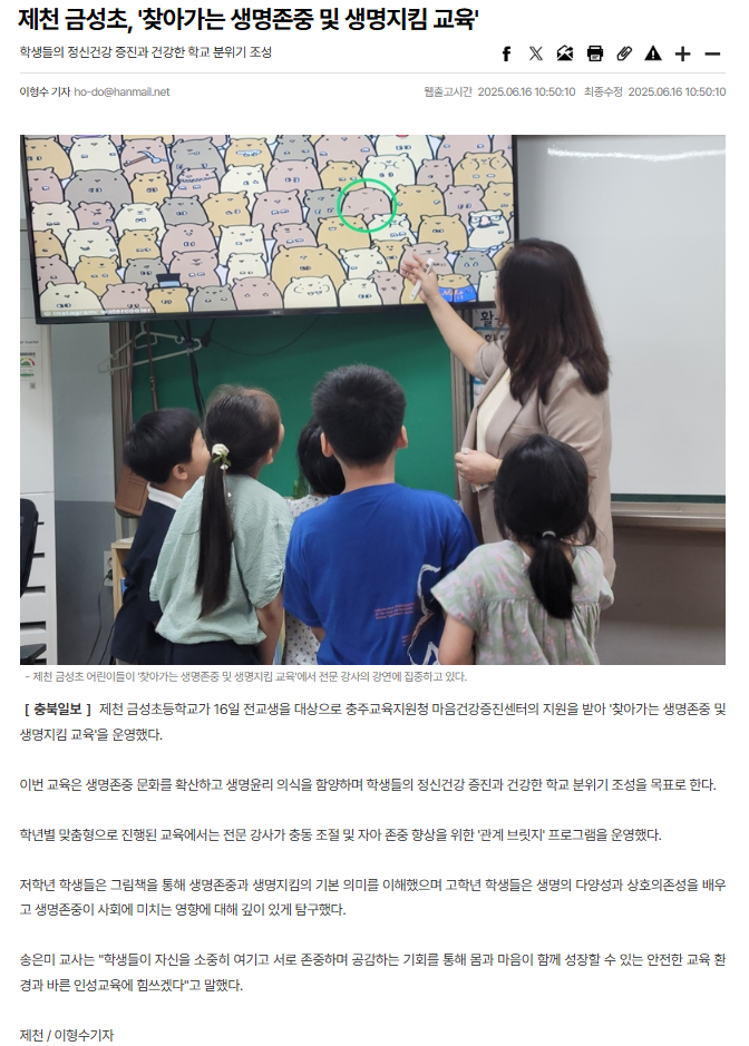충북과 나의 연결고리 충북일보