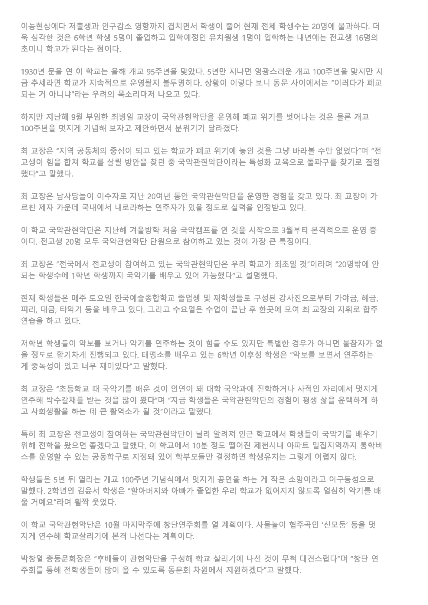 세상을 보는 눈, 글로벌 미디어 - 세계일보 -_페이지_2