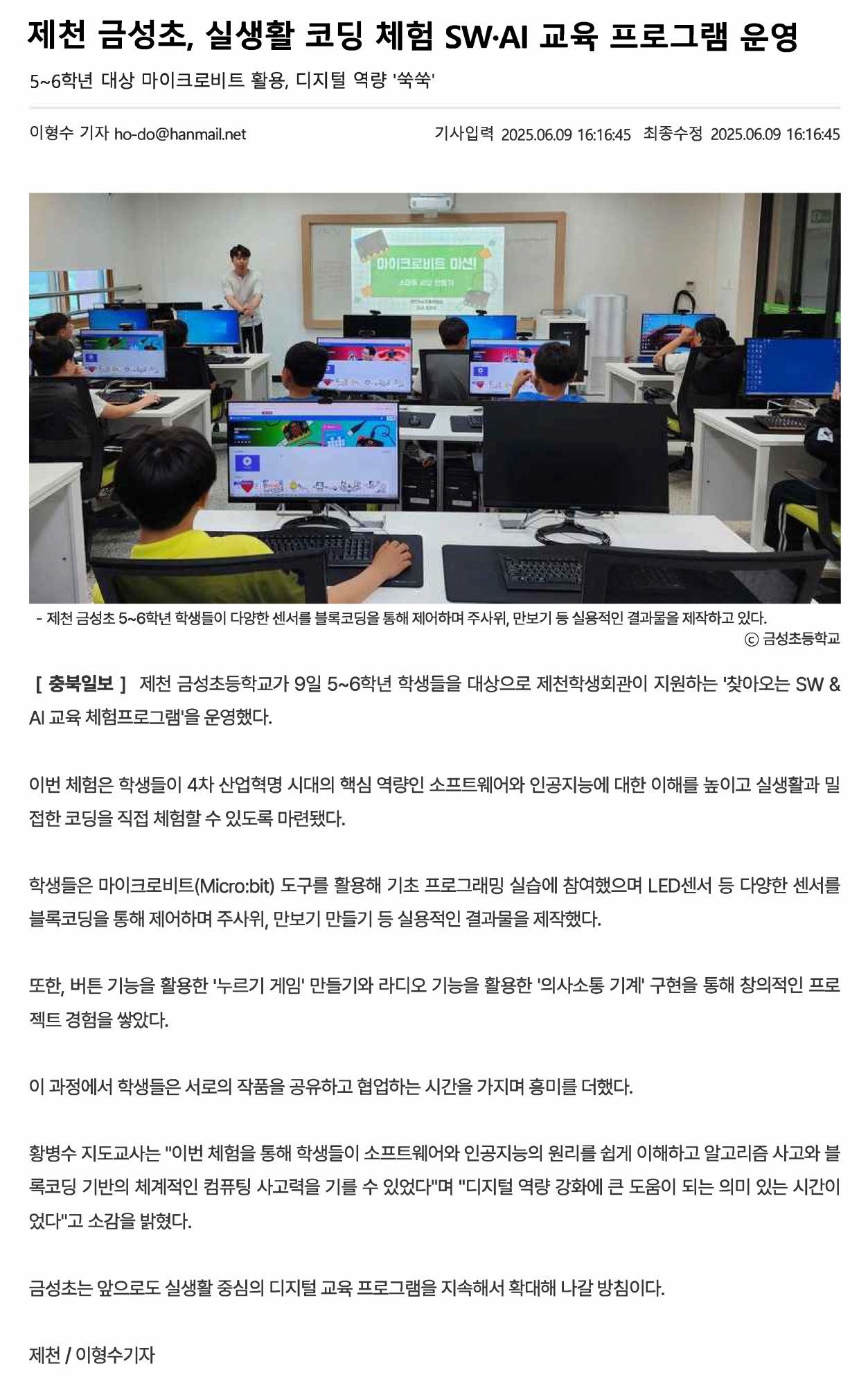 충북과 나의 연결고리 충북일보