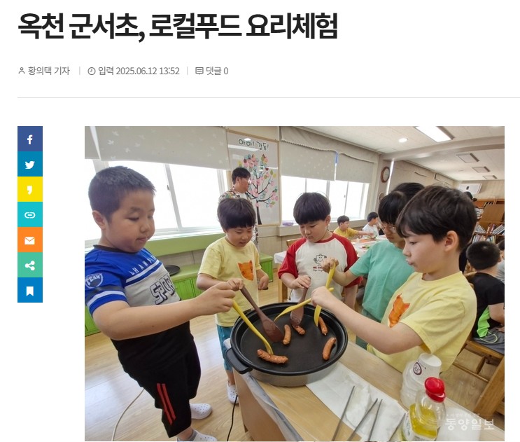 0612동양일보.jpg