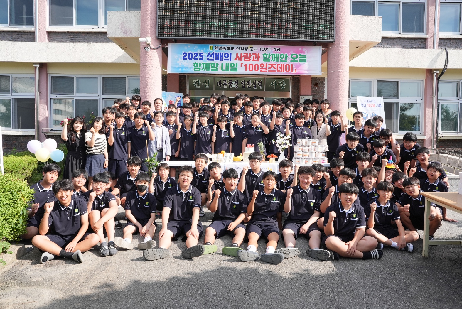 전교생사진