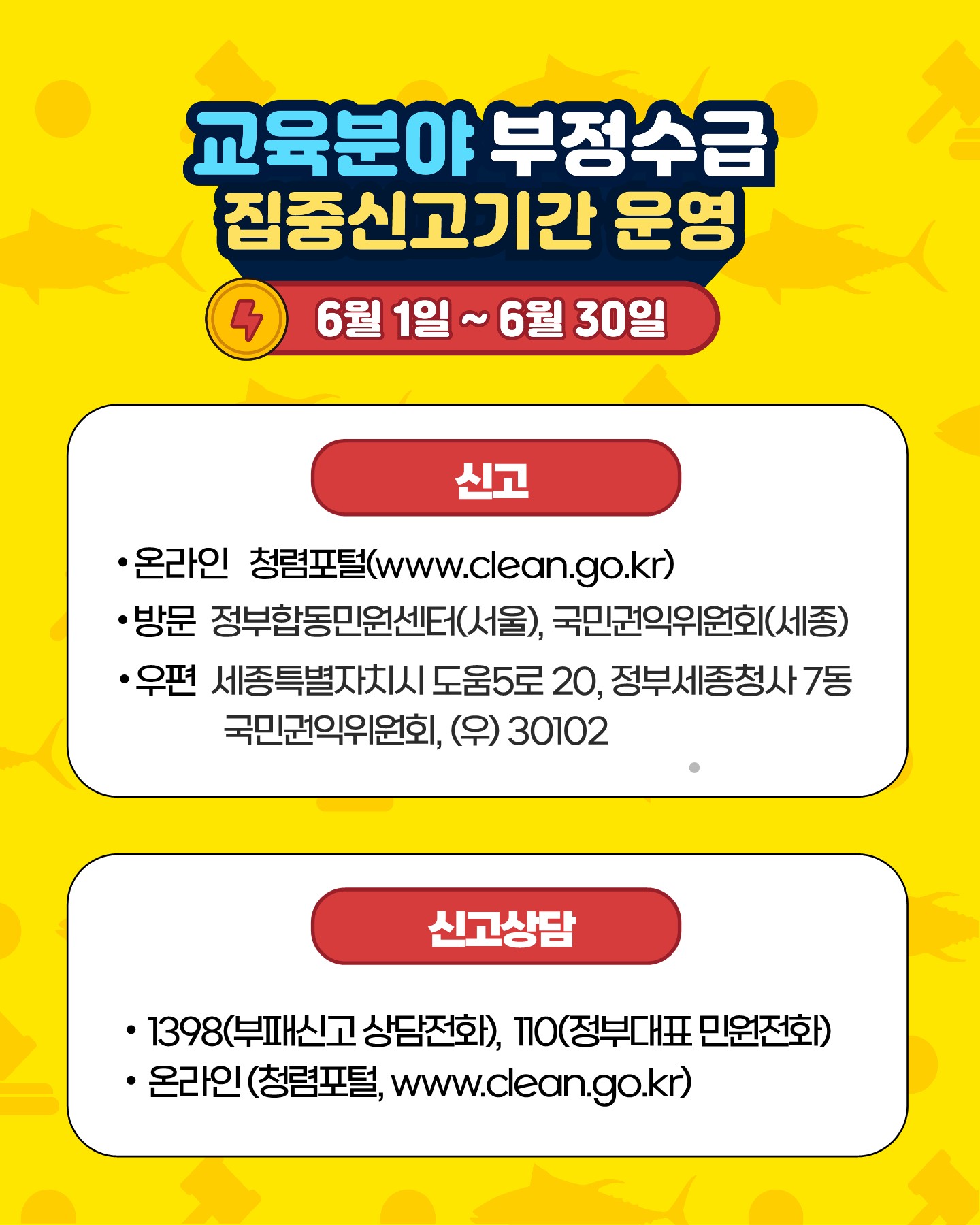 충청북도교육청 감사관 3. 카드뉴스_9