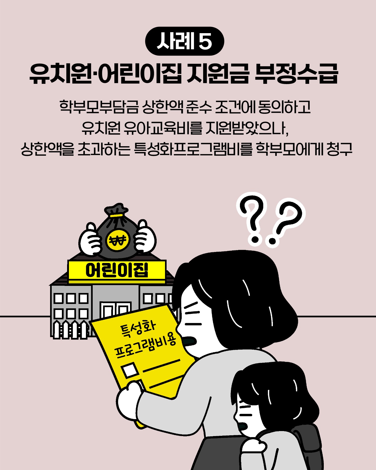 충청북도교육청 감사관 3. 카드뉴스_7