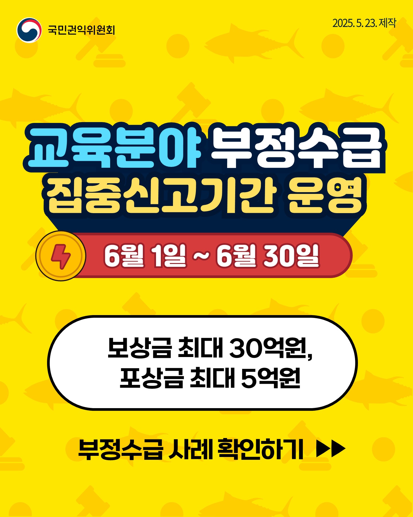 충청북도교육청 감사관 3. 카드뉴스_2