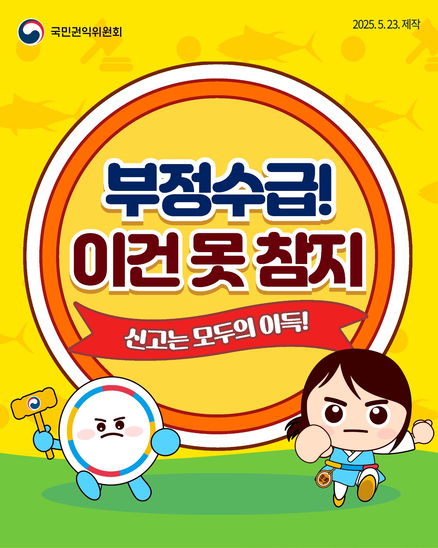 충청북도교육청 감사관 3. 카드뉴스_1
