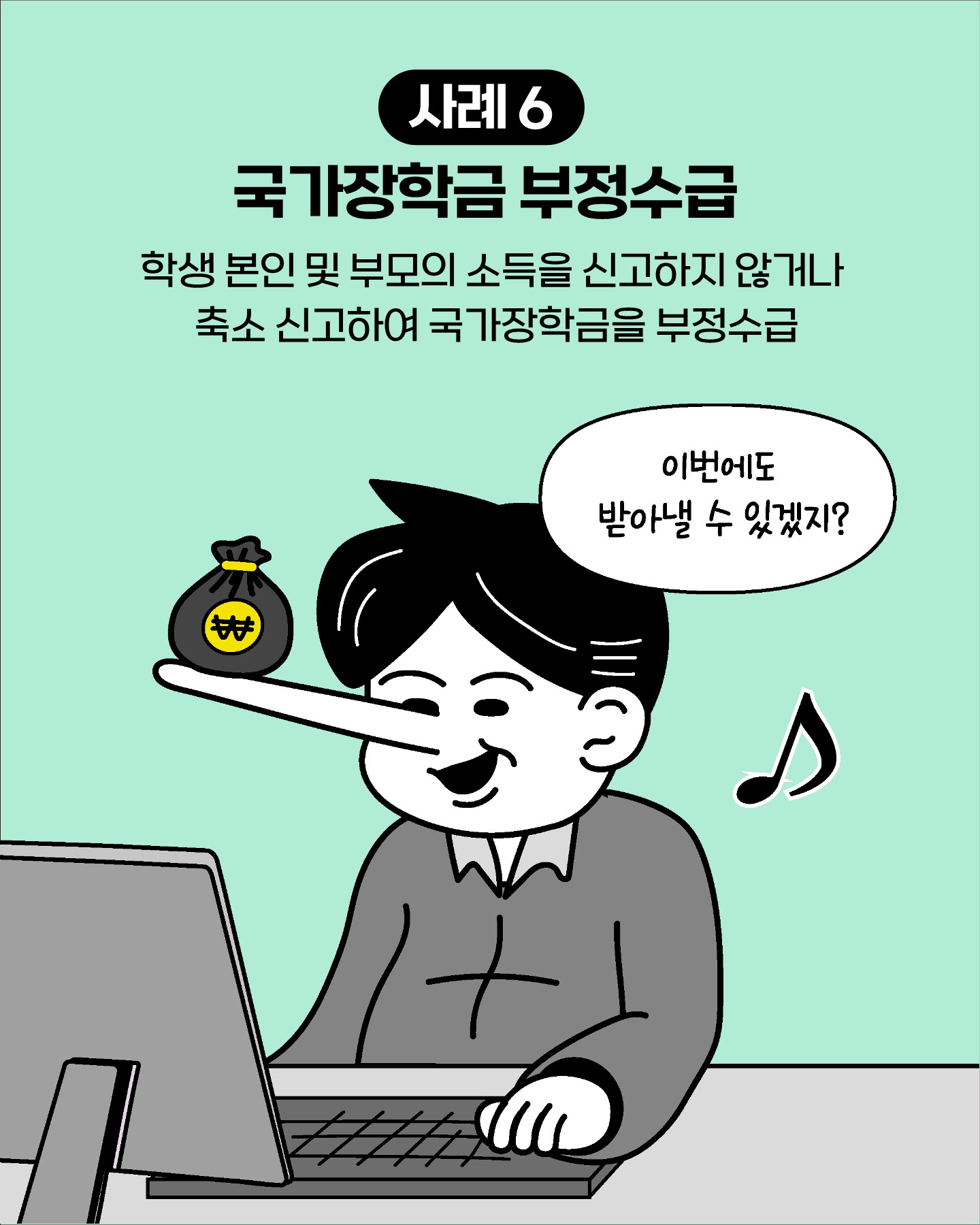 충청북도교육청 감사관 3. 카드뉴스_8