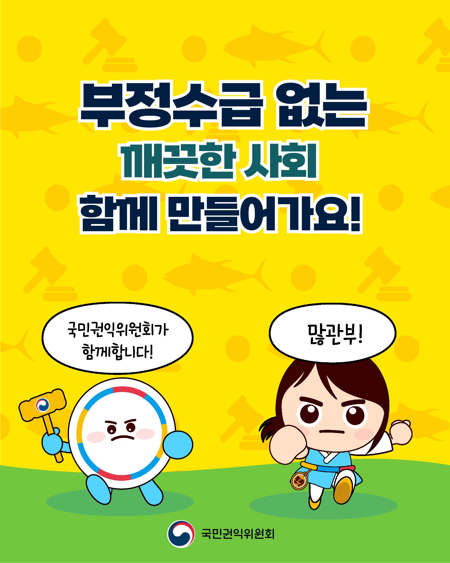 충청북도교육청 감사관 3. 카드뉴스_10