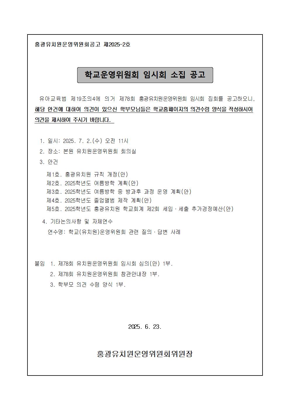 공고문jpg001