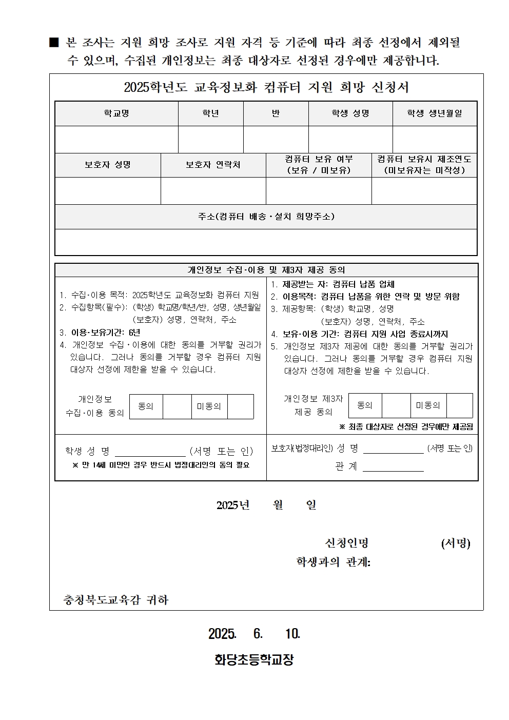 가정통신문002