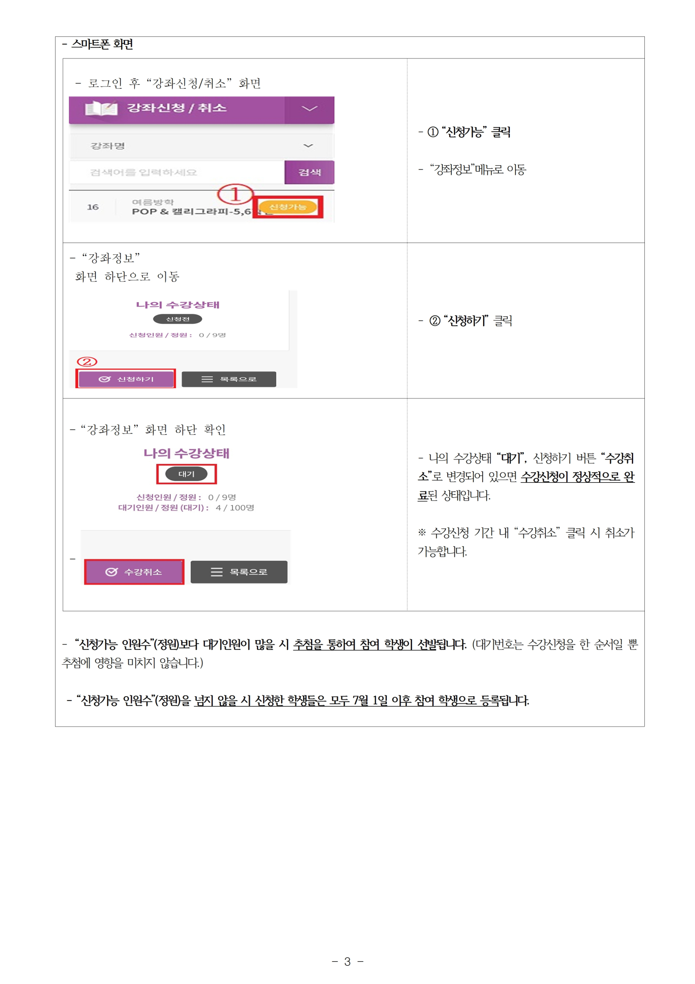 2025.여름방학 방과후신청안내004