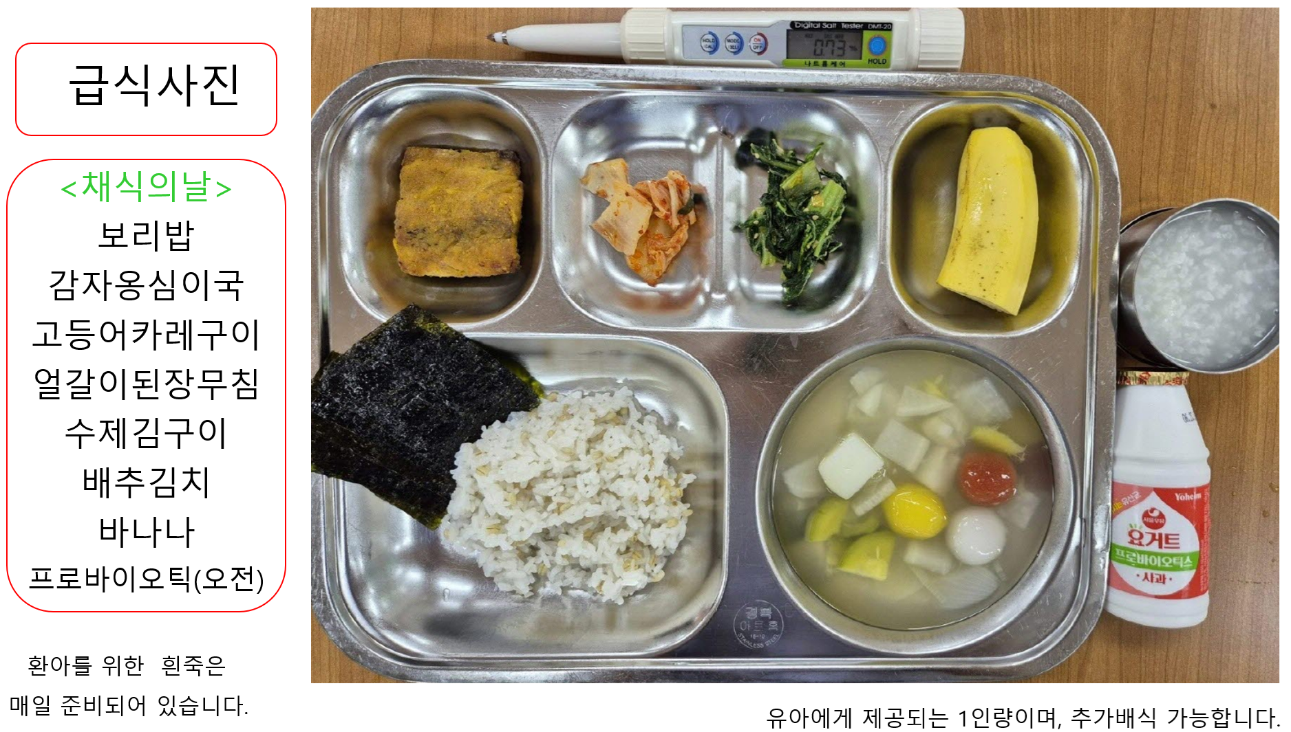 중식 식단 이미지