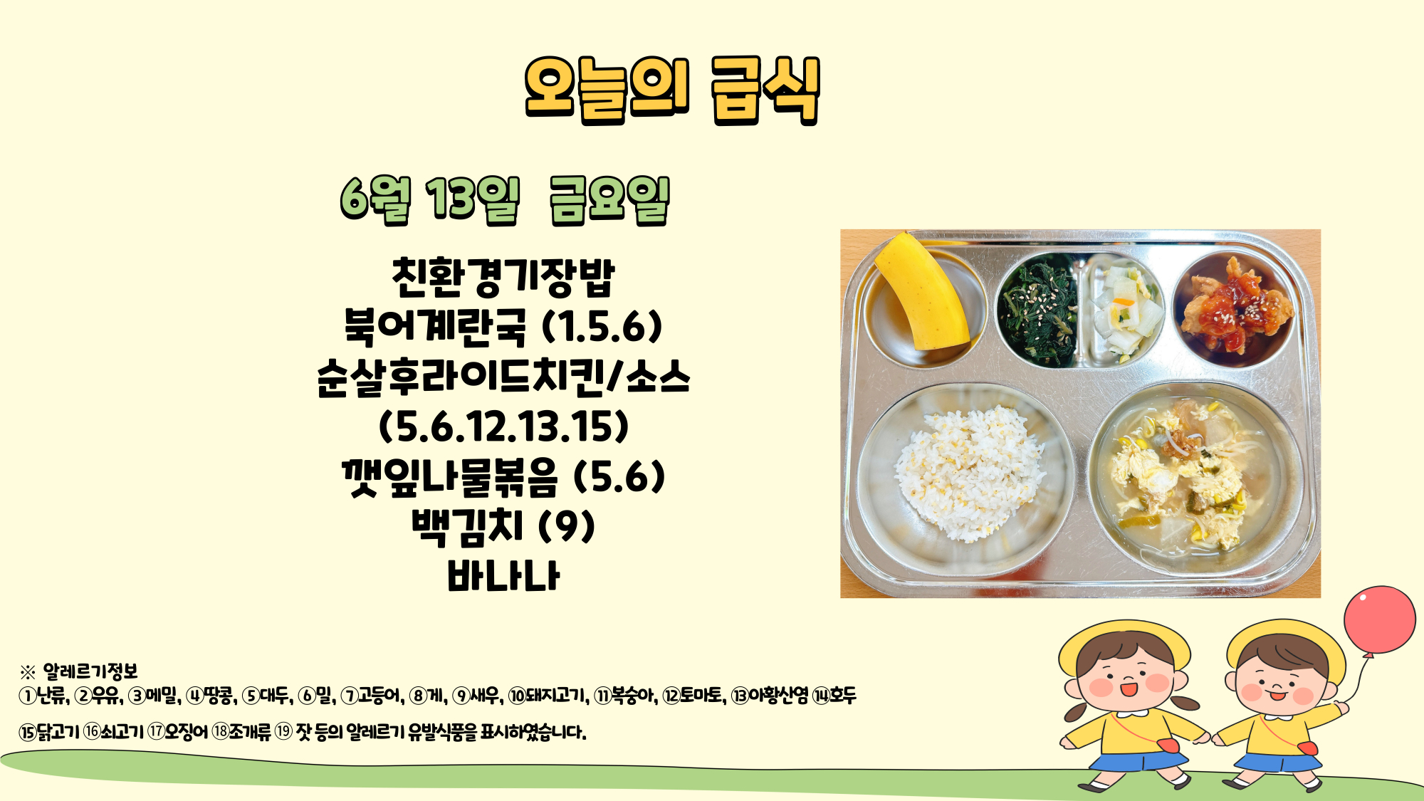 중식 식단 이미지