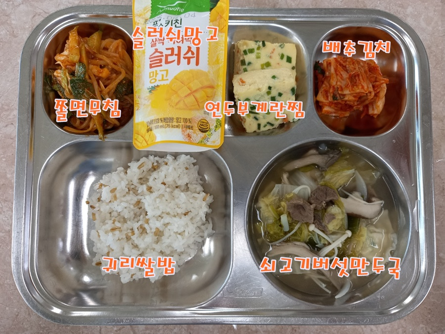 중식 식단 이미지