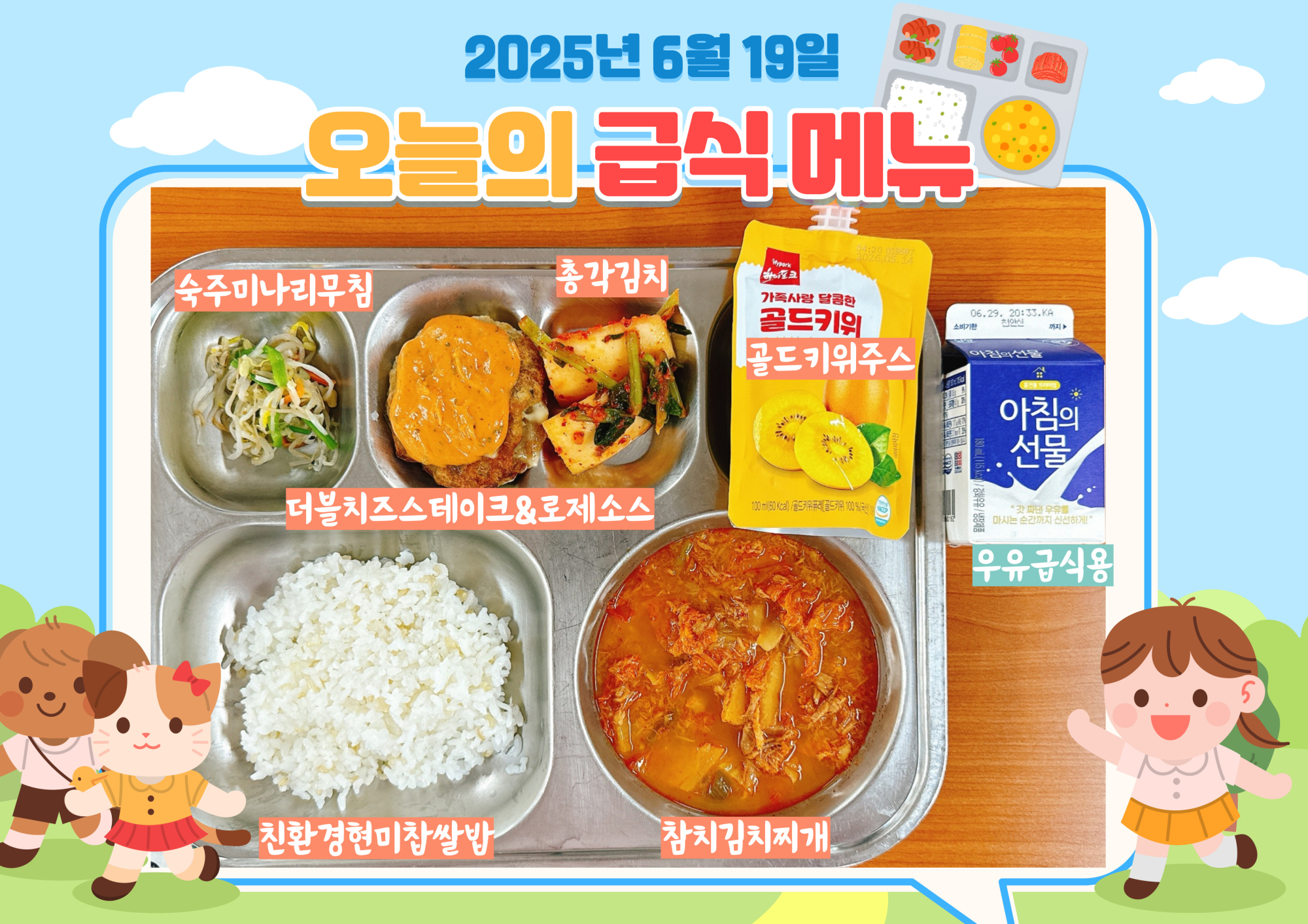 중식 식단 이미지