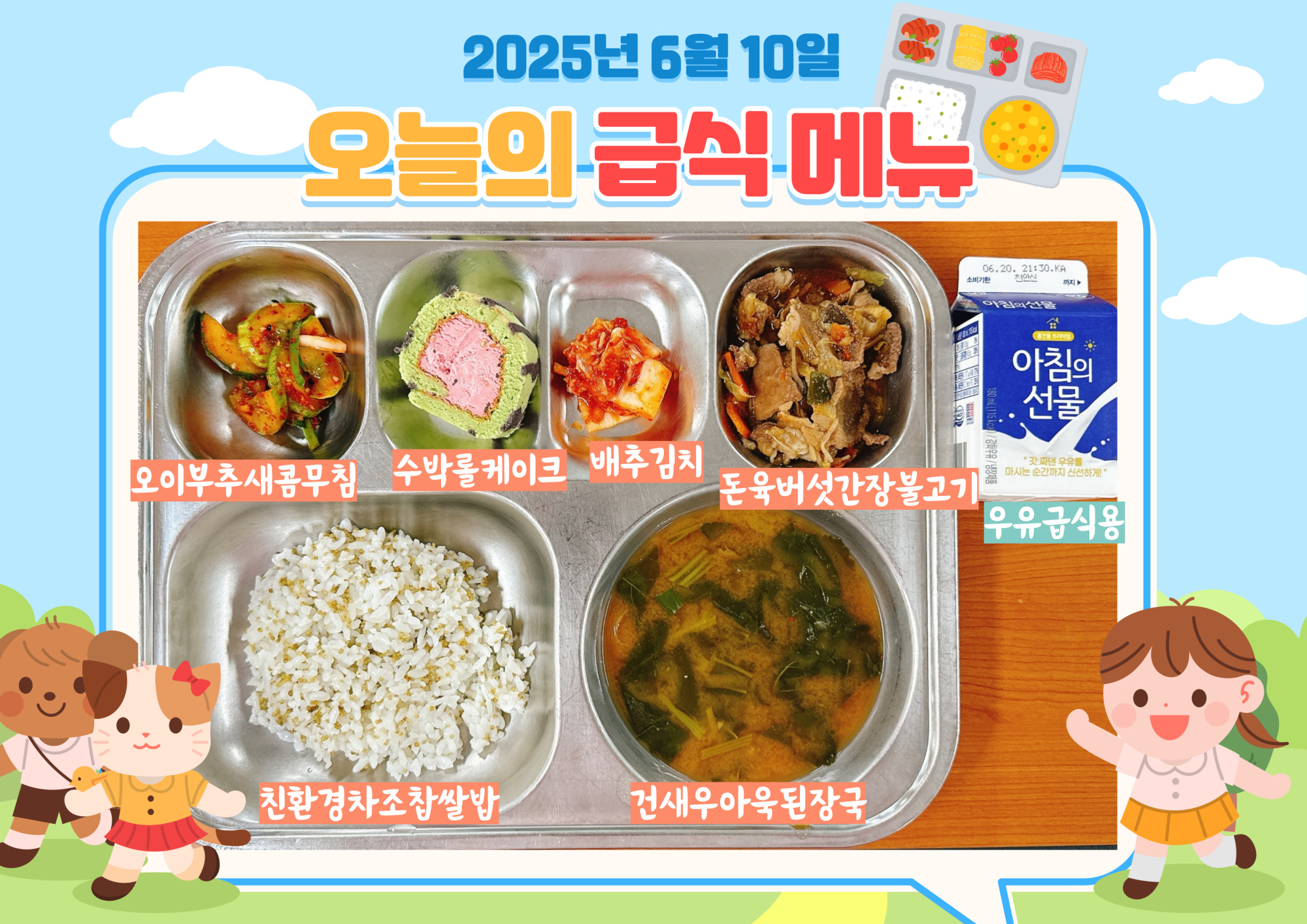 중식 식단 이미지