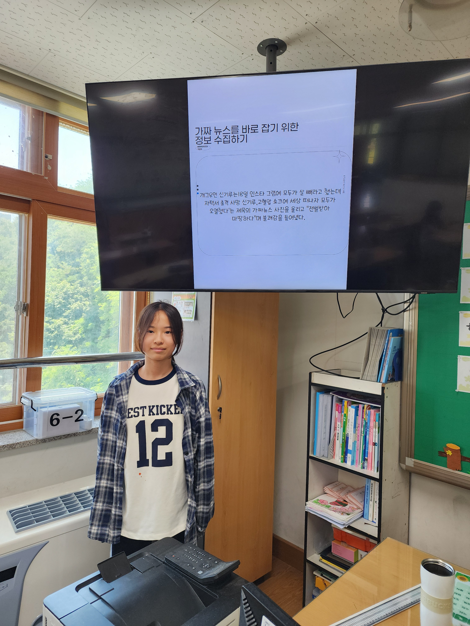 지구인6_좋은뉴스, 나쁜뉴스, 이상한뉴스_가짜뉴스 사례 발표하기(2)