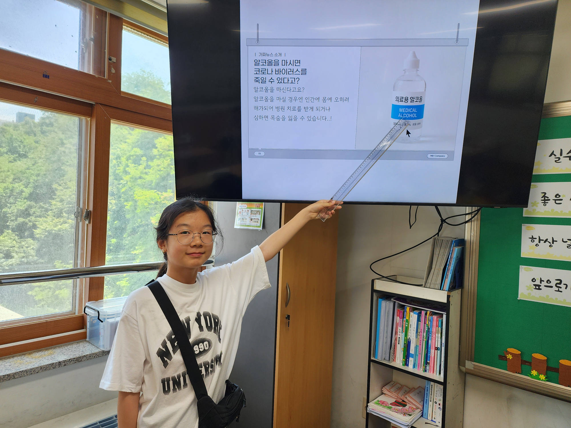 지구인6_좋은뉴스, 나쁜뉴스, 이상한뉴스_가짜뉴스 사례 발표하기