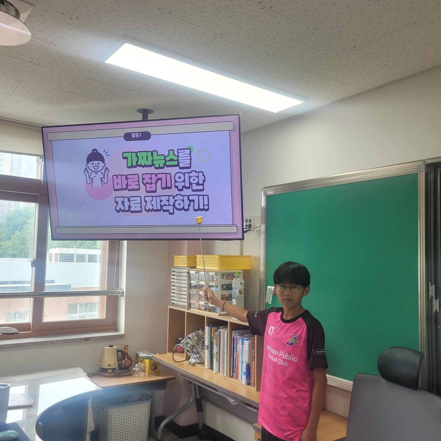 지구인6_좋은뉴스, 나쁜뉴스, 이상한뉴스_팩트 체크를 통한 가짜 뉴스 알아보기