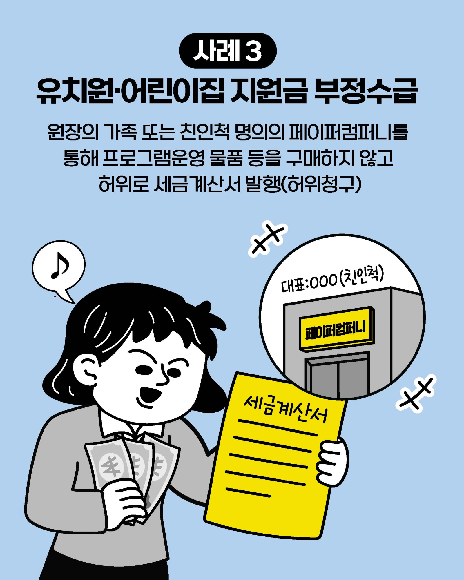 충청북도교육청 감사관_3. 카드뉴스_페이지_05