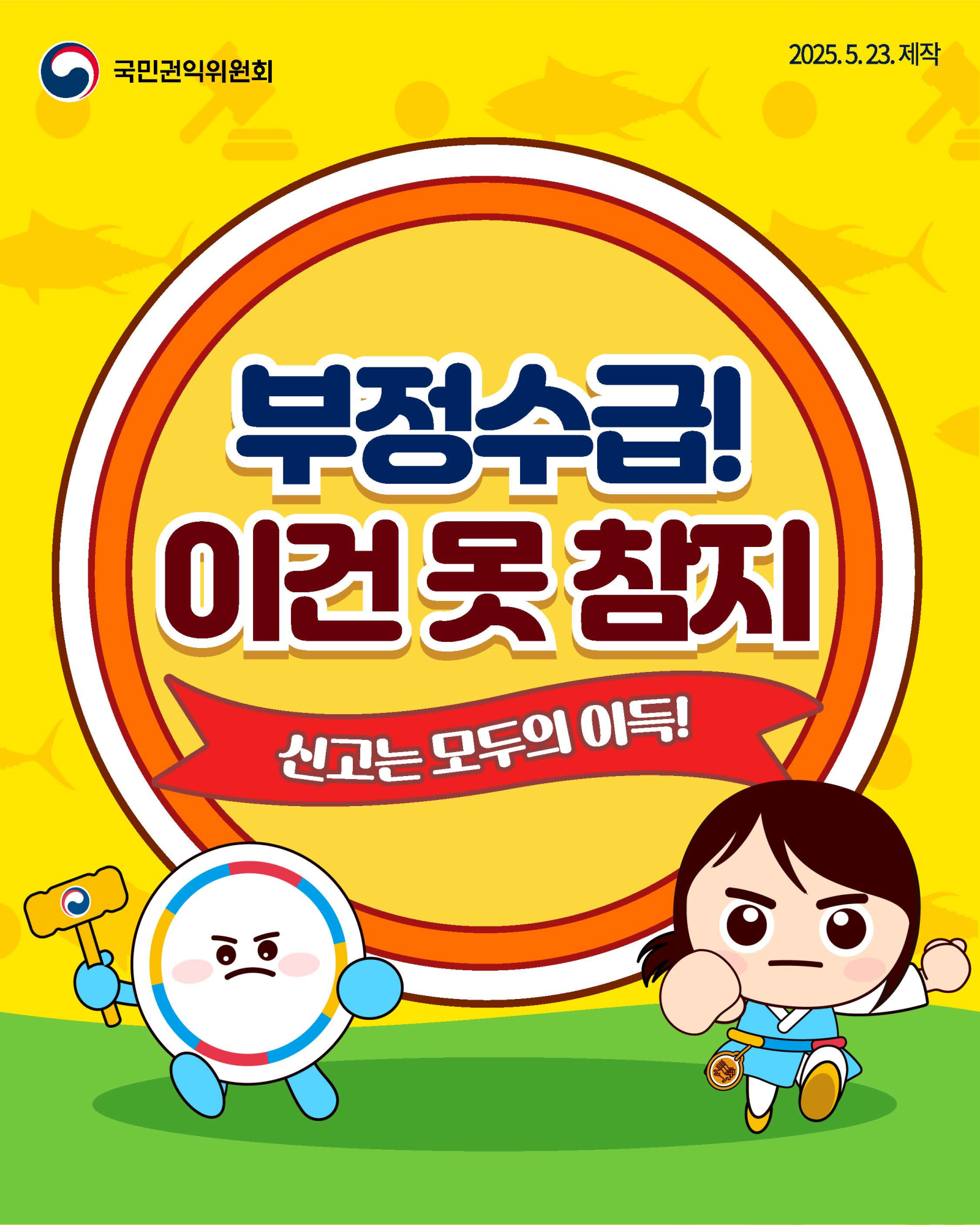충청북도교육청 감사관_3. 카드뉴스_페이지_01