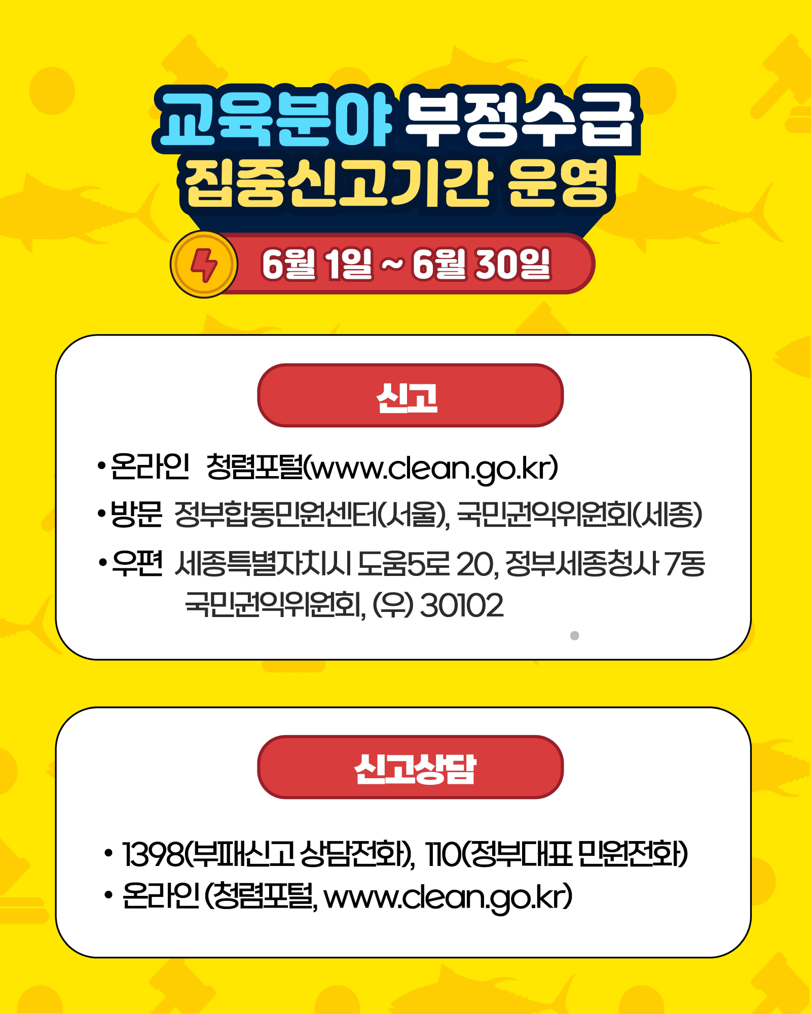 충청북도교육청 감사관_3. 카드뉴스_페이지_09