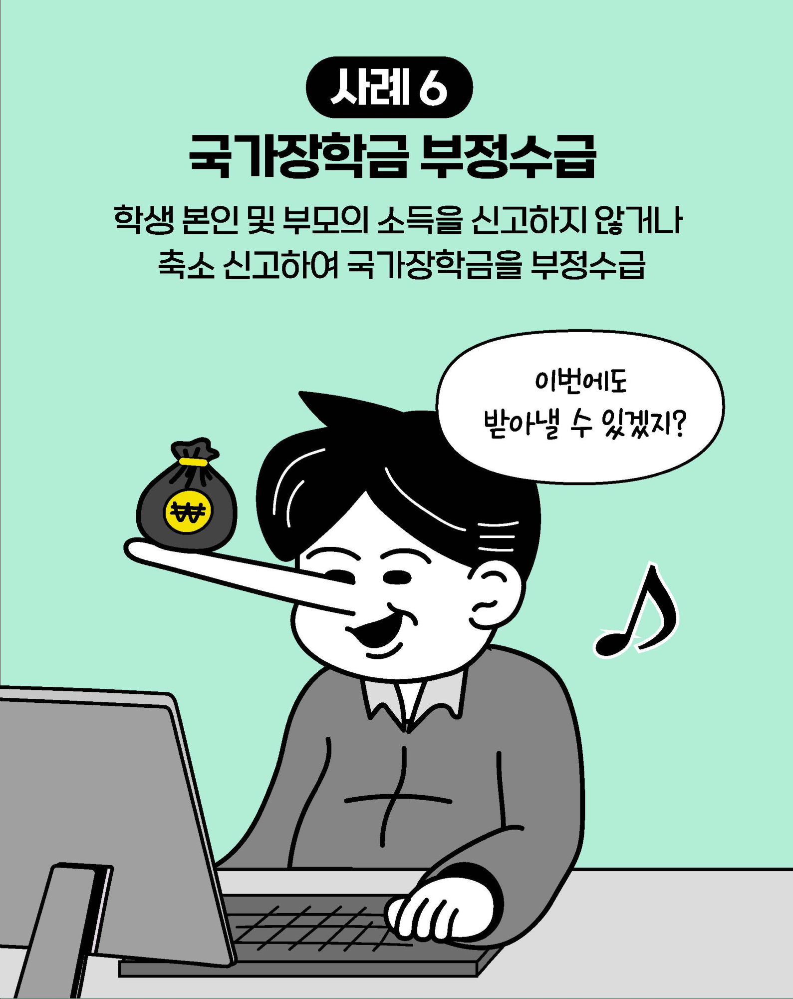 충청북도교육청 감사관_3. 카드뉴스_페이지_08