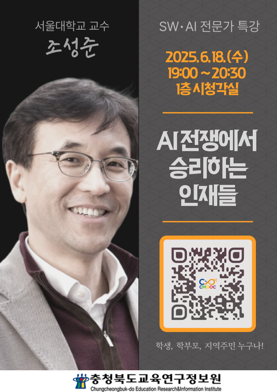 2025. SWㆍAI 전문가 특강(2기) 신청 안내