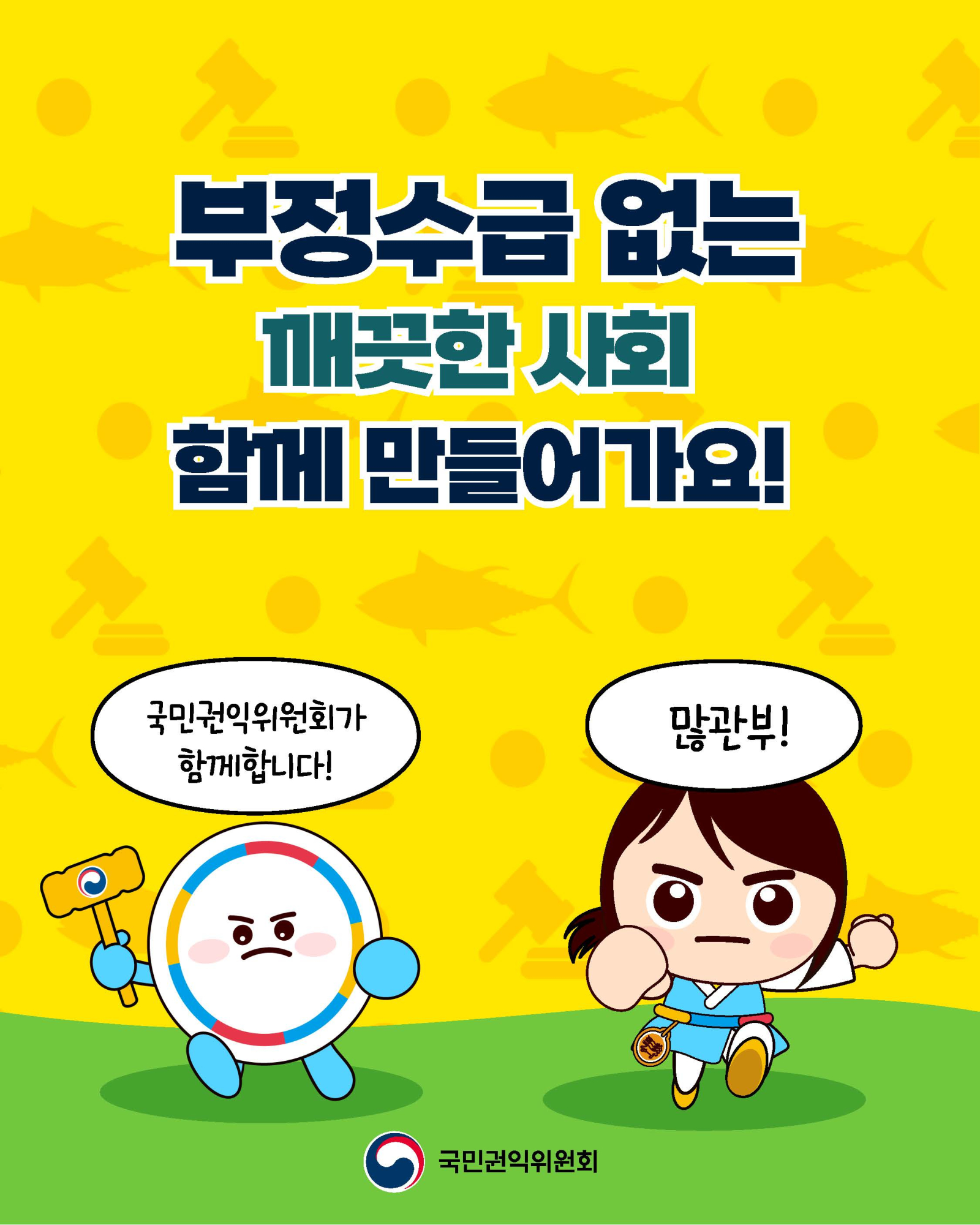 충청북도교육청 감사관_3. 카드뉴스_페이지_10