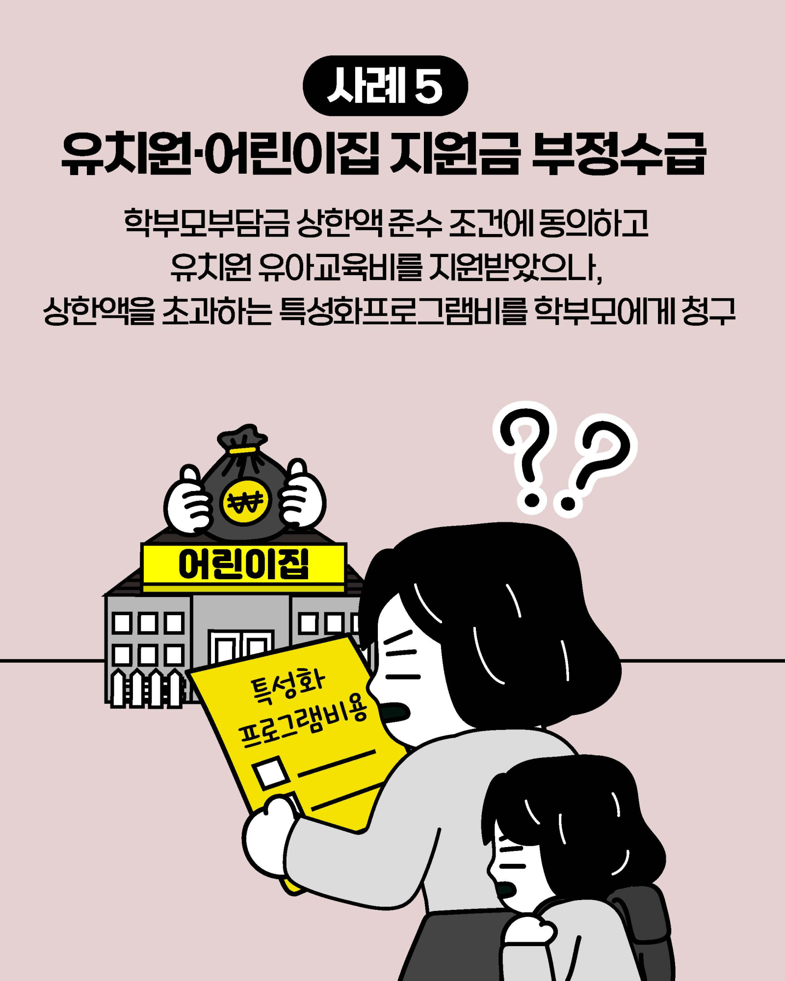 충청북도교육청 감사관_3. 카드뉴스_페이지_07
