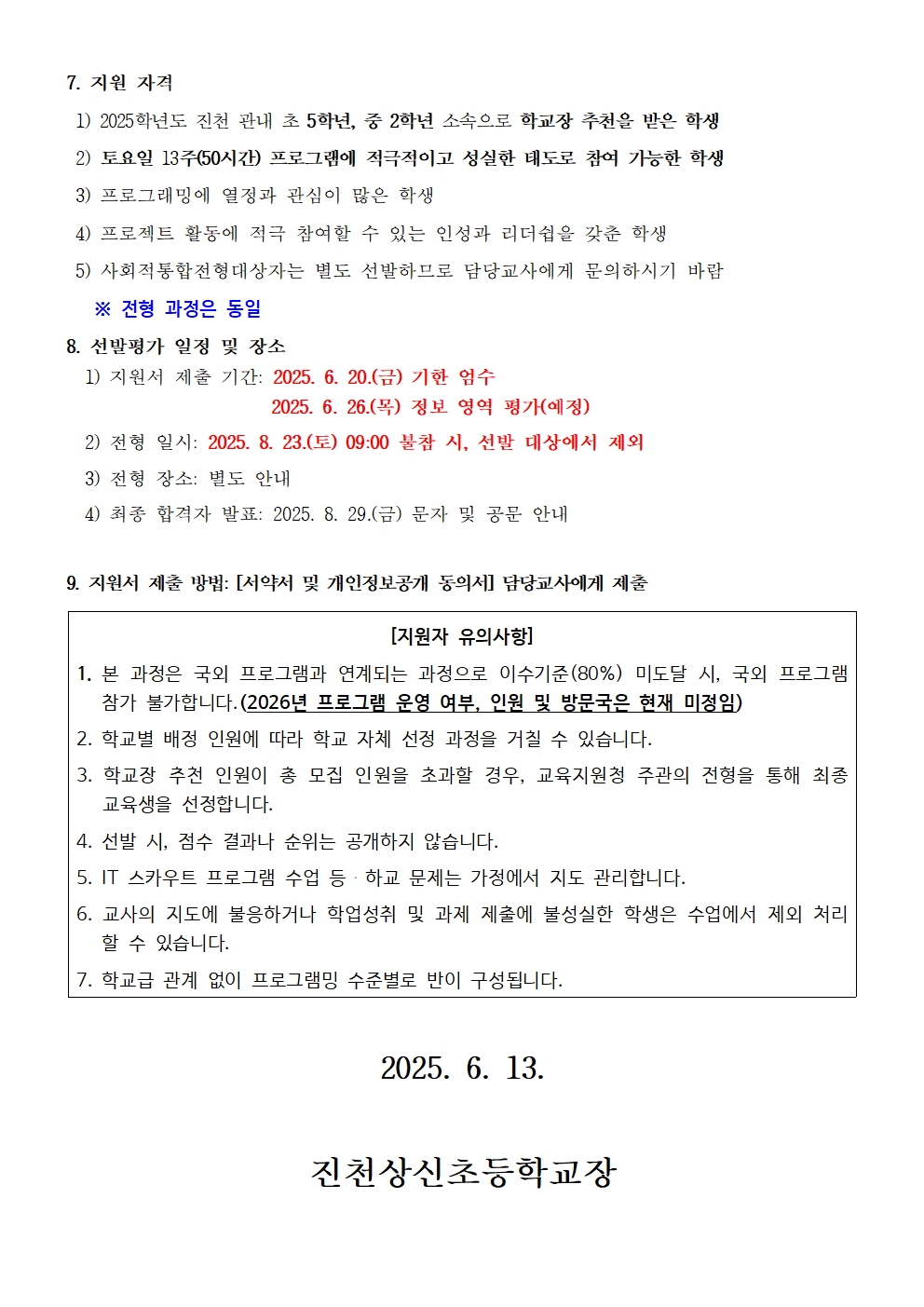 KakaoTalk_20250613_131706594_01
