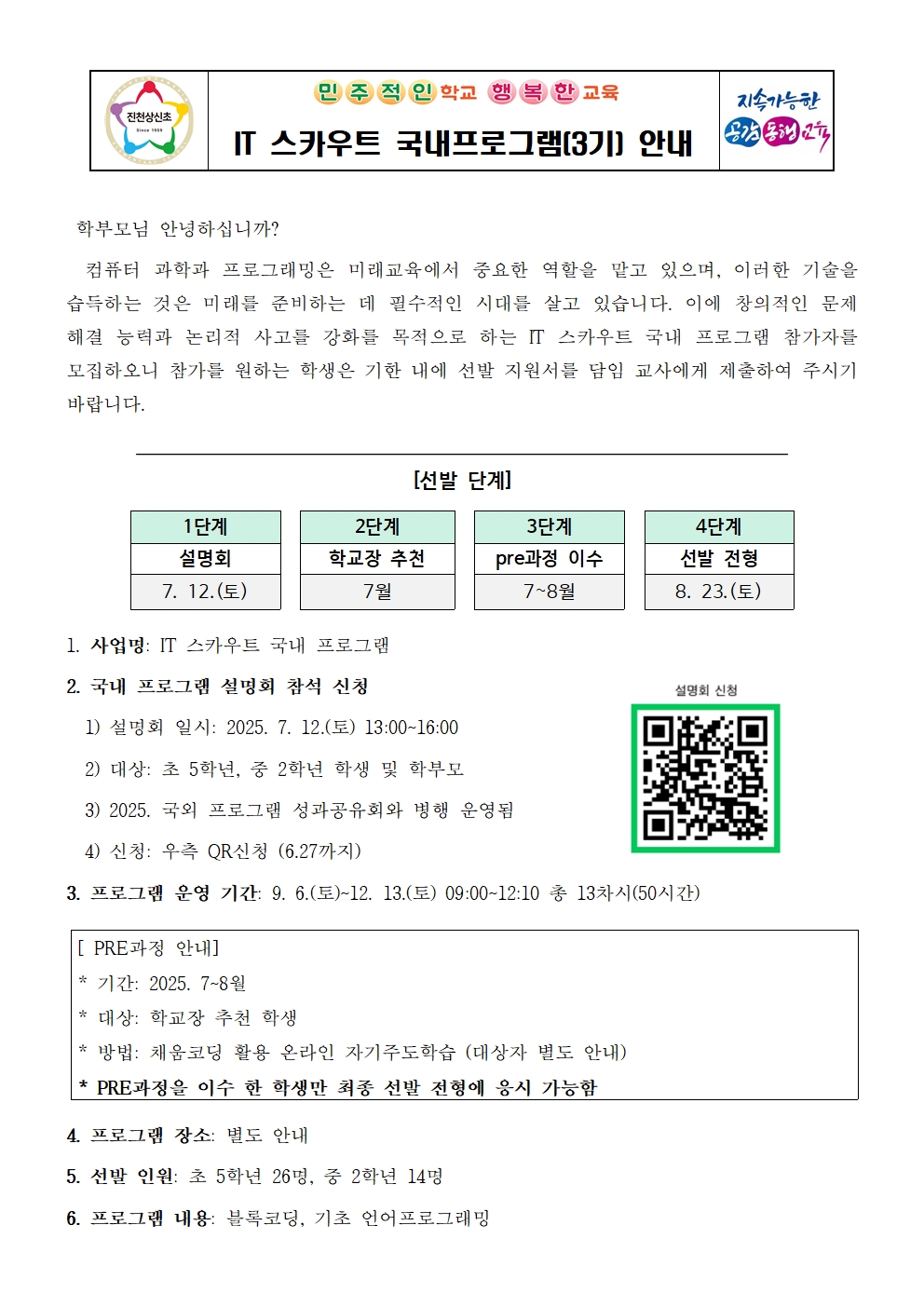 KakaoTalk_20250613_131706594