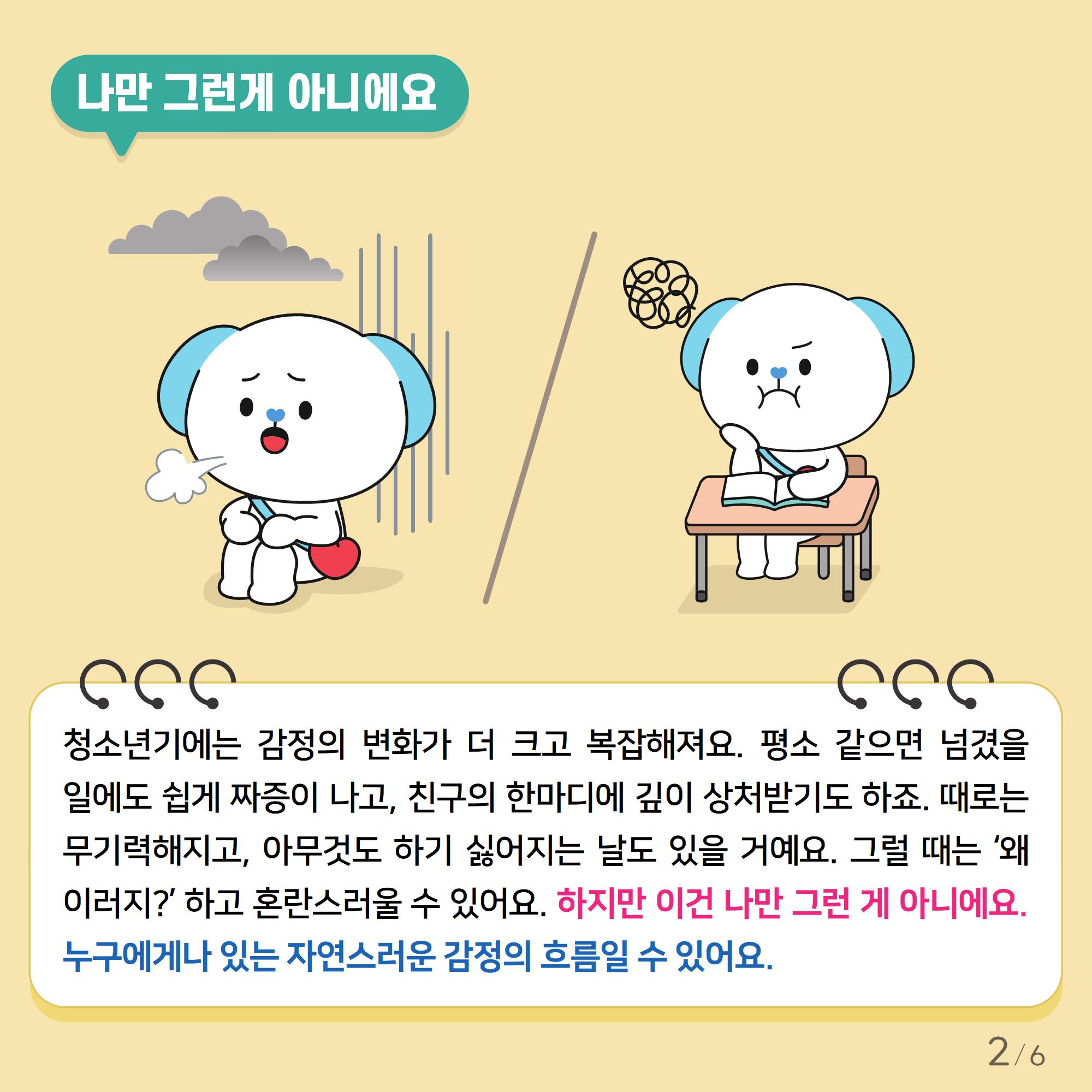 [중고등학년]카드뉴스제2025-4호_2