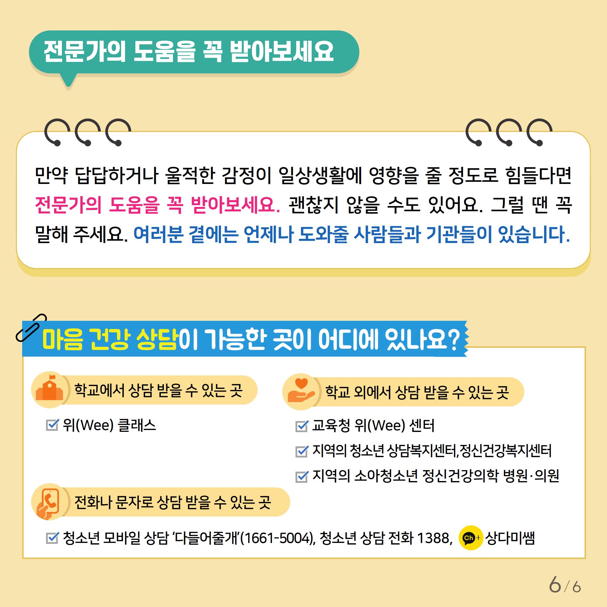 [중고등학년]카드뉴스제2025-4호_6
