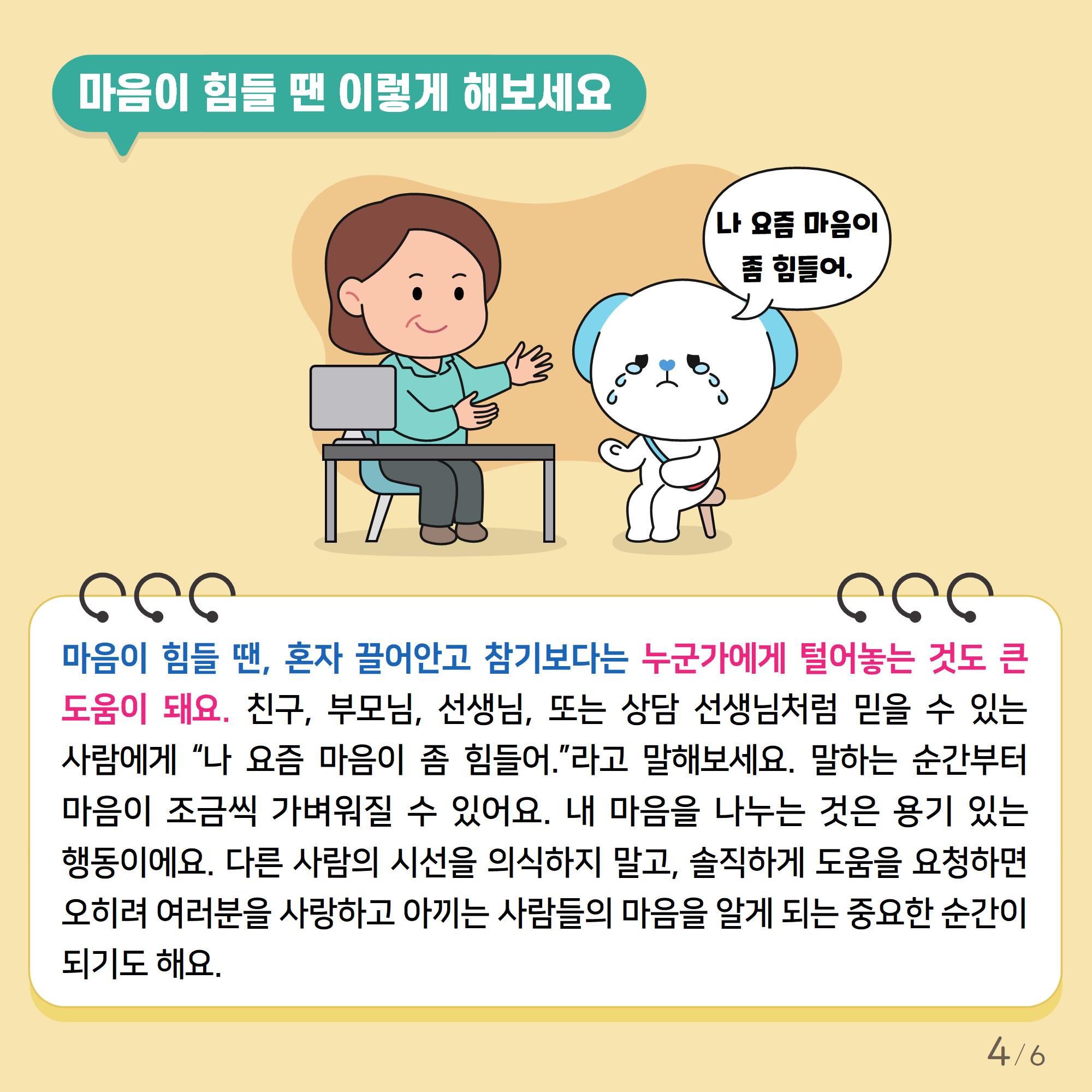 [중고등학년]카드뉴스제2025-4호_4