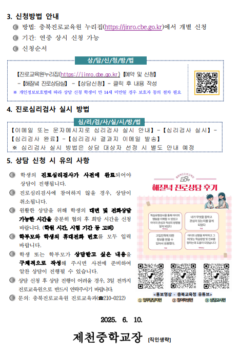 해질녘 상담(6월)2