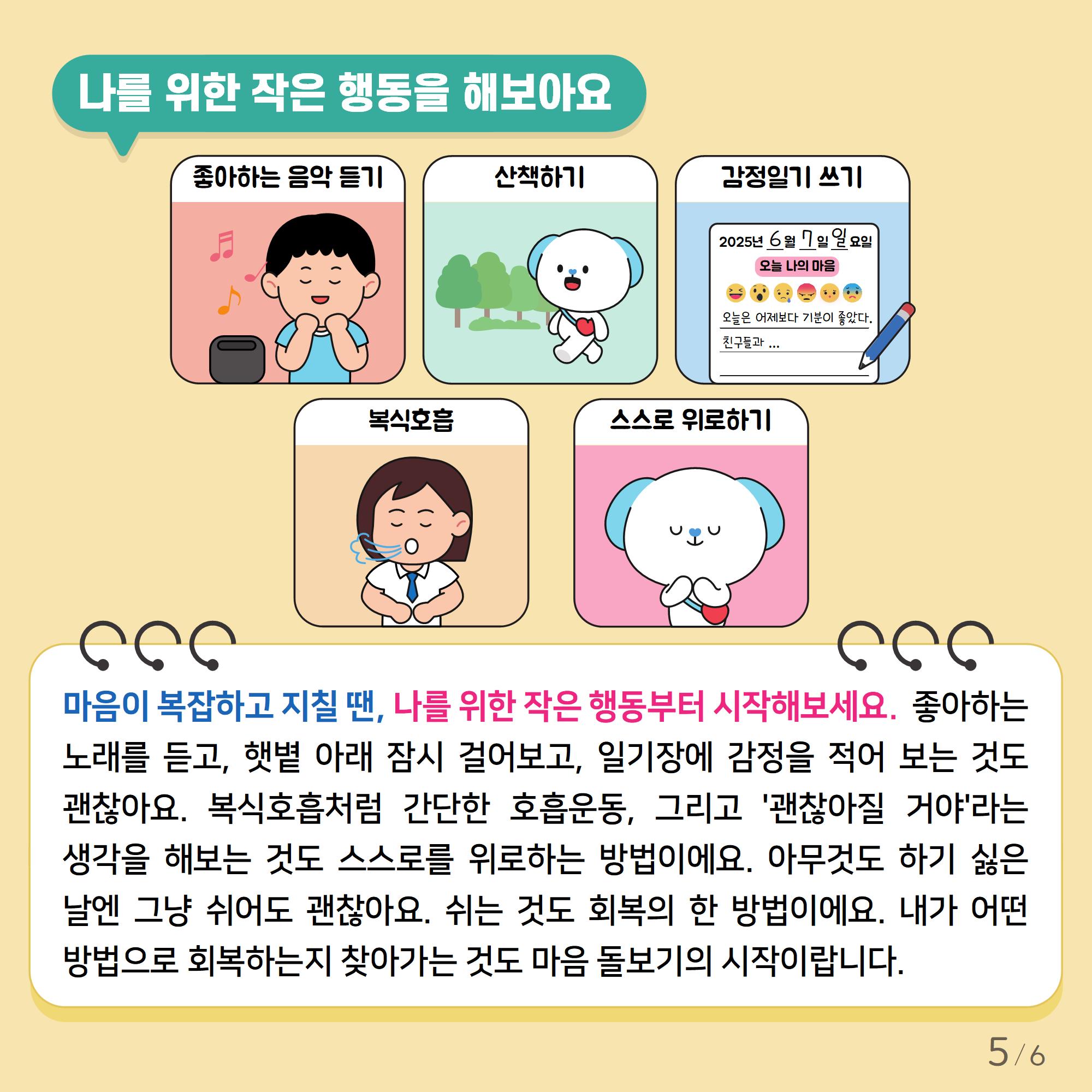[중고등학년]카드뉴스제2025-4호_5