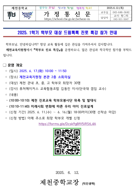 스크린샷 2025-06-12 091128