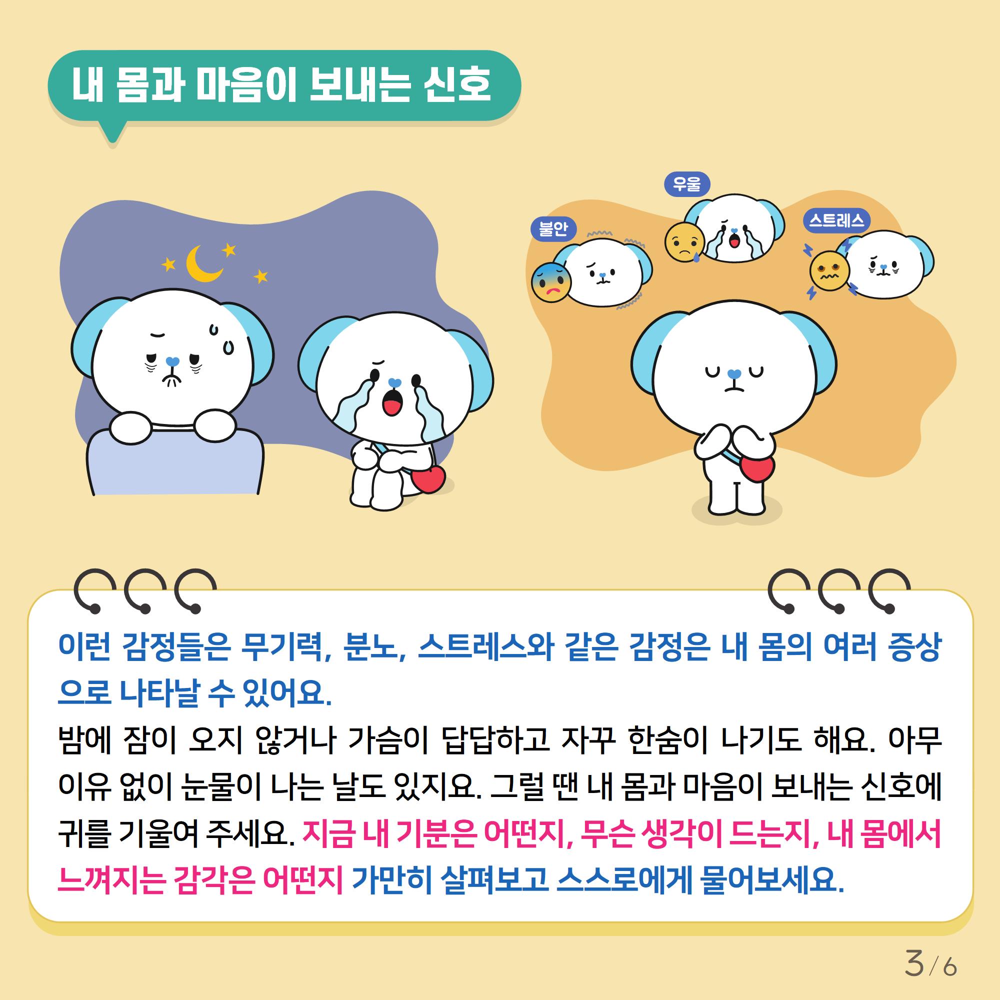 [중고등학년]카드뉴스제2025-4호_3