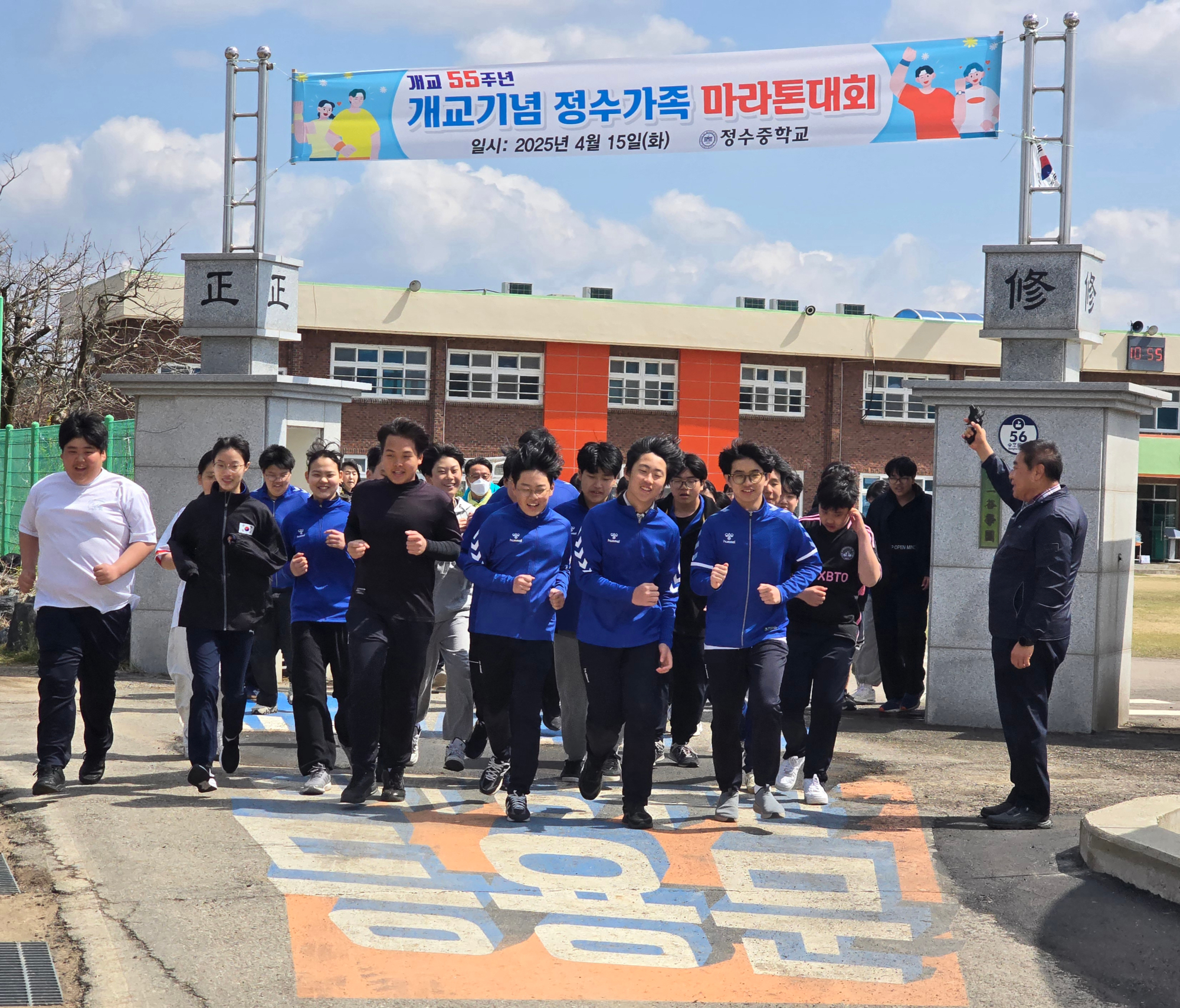 2025 정수마라톤1 